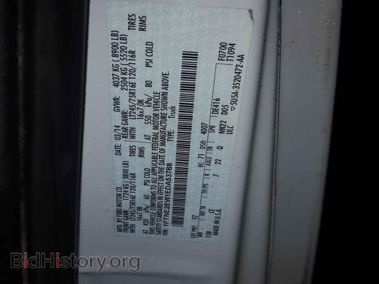 2014 FORD ECONOLINE - VIN: 1FTNE2EW1EDA53788 - Фото 10