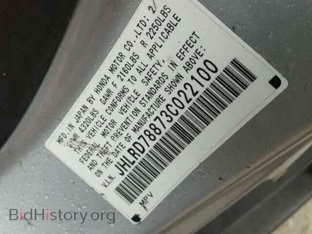 2003 HONDA CRV - VIN: JHLRD78873C022100 - Фото 10