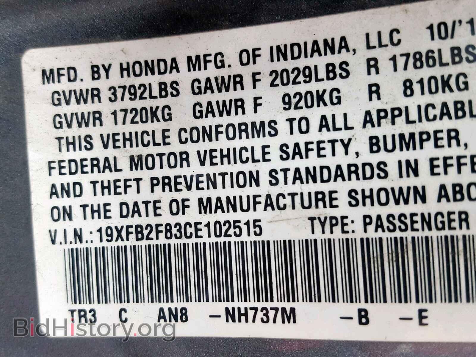 2012 HONDA CIVIC - VIN: 19XFB2F83CE102515 - Фото 10