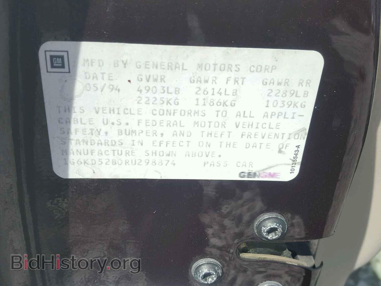 1994 CADILLAC DEVILLE - VIN: 1G6KD52B0RU298874 - Фото 10