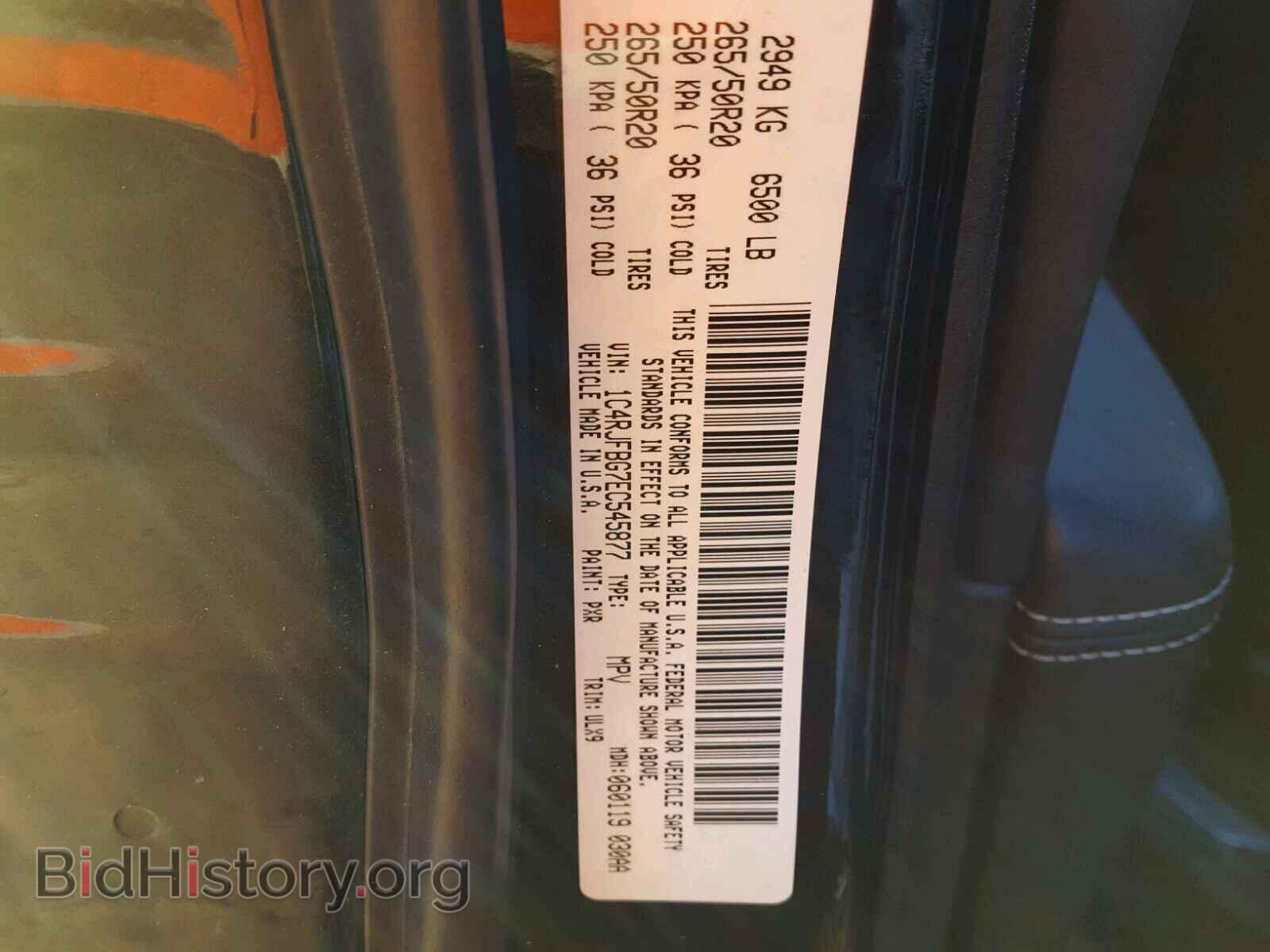 2014 JEEP CHEROKEE - VIN: 1C4RJFBG7EC545877 - Фото 10