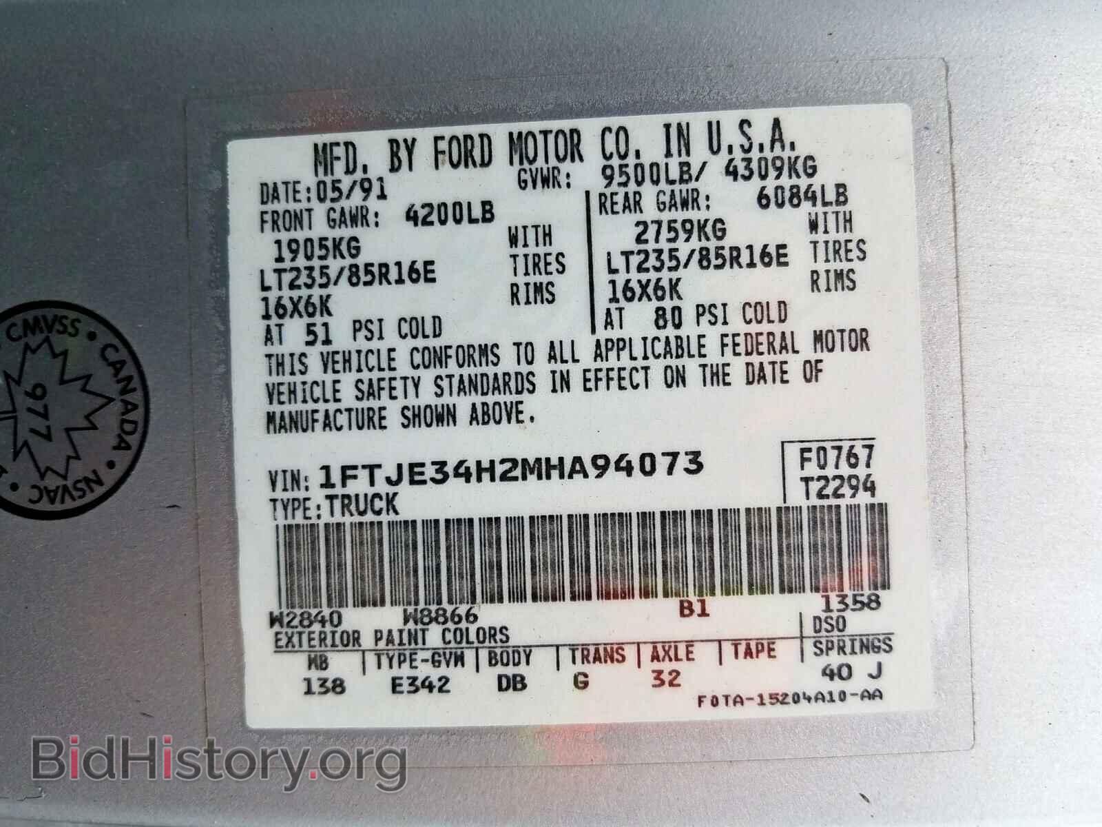 1991 FORD ECONOLINE - VIN: 1FTJE34H2MHA94073 - Фото 10