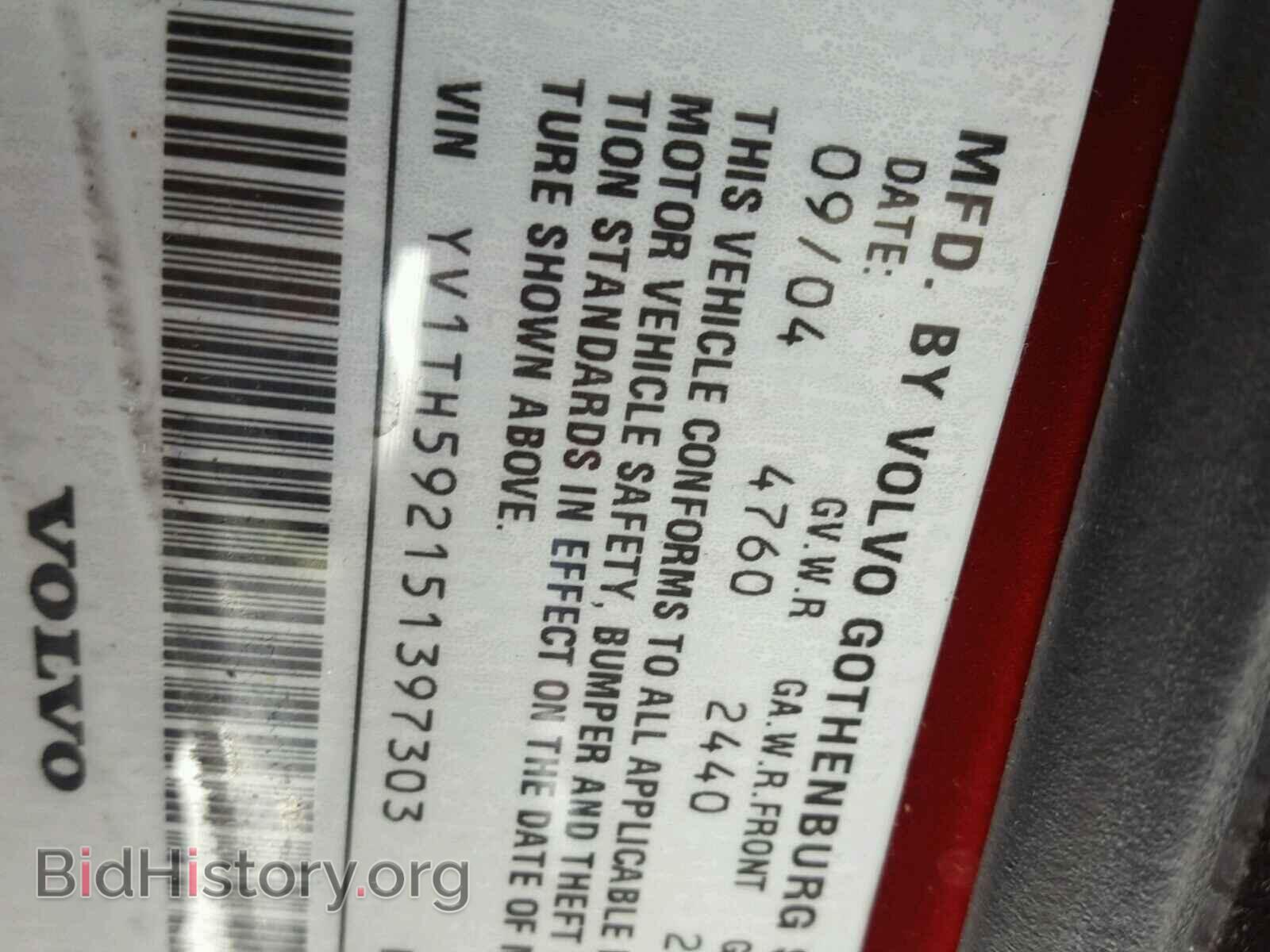 2005 VOLVO S80 - VIN: YV1TH592151397303 - Фото 10