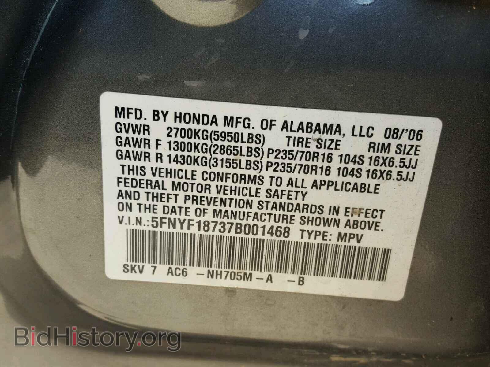2007 HONDA PILOT - VIN: 5FNYF18737B001468 - Фото 10