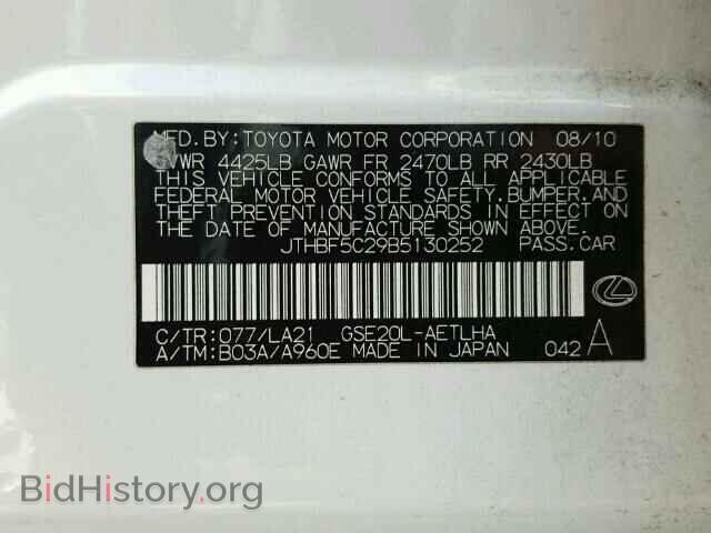 2011 LEXUS IS250 - VIN: JTHBF5C29B5130252 - Фото 10