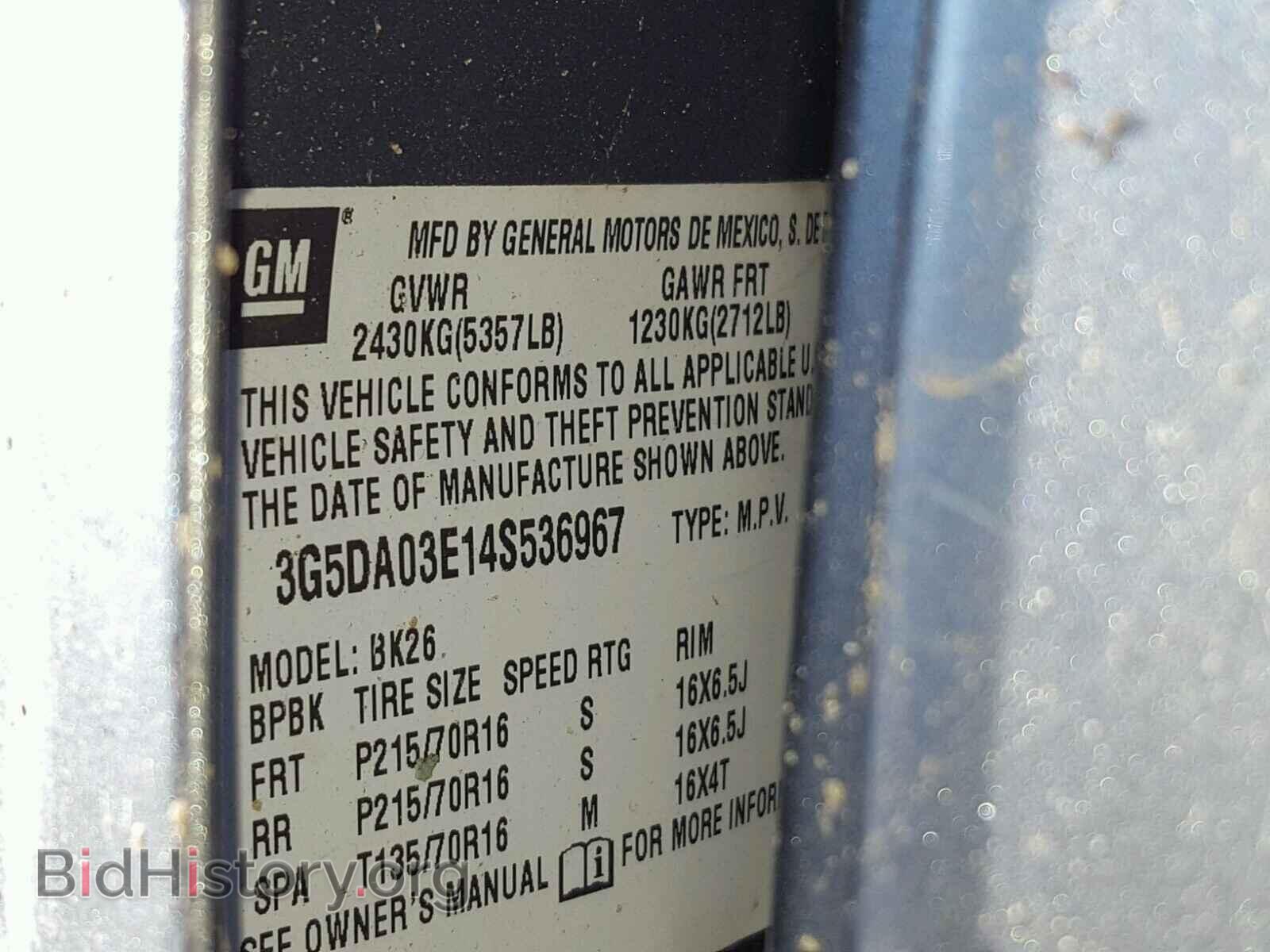 2004 BUICK RENDEZVOUS - VIN: 3G5DA03E14S536967 - Фото 10
