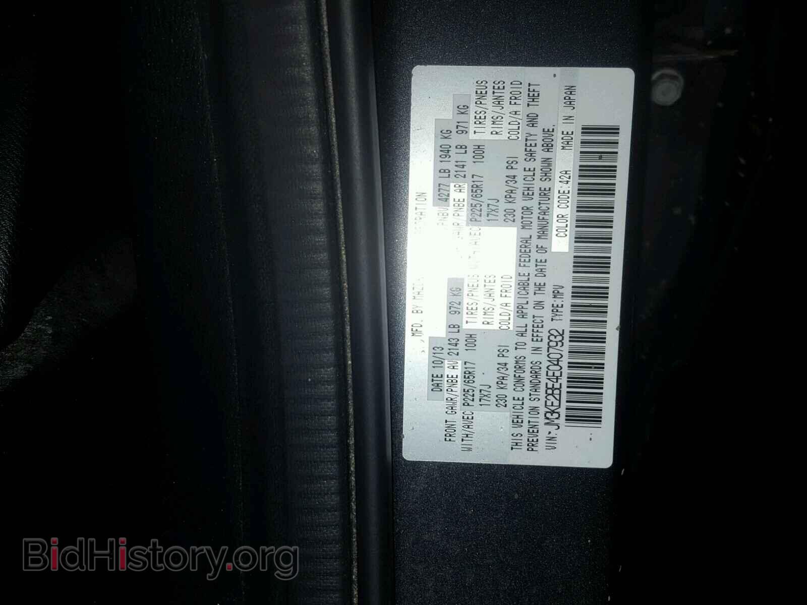 2014 MAZDA CX-5 - VIN: JM3KE2BE4E0407932 - Фото 10