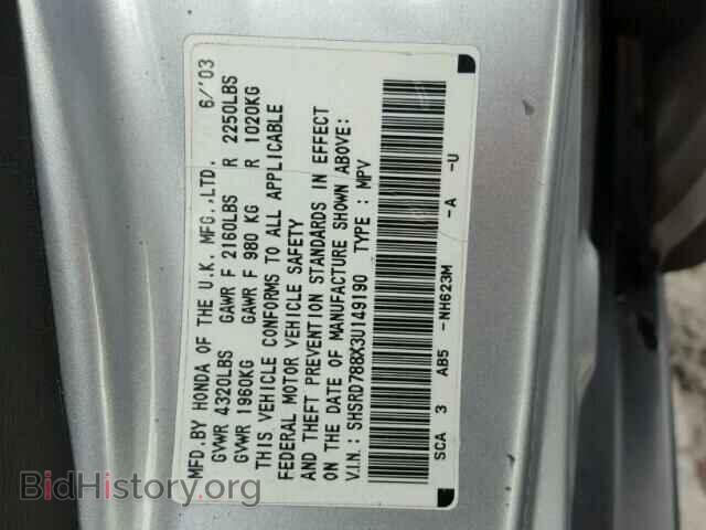 2003 HONDA CRV - VIN: SHSRD788X3U149190 - Фото 10