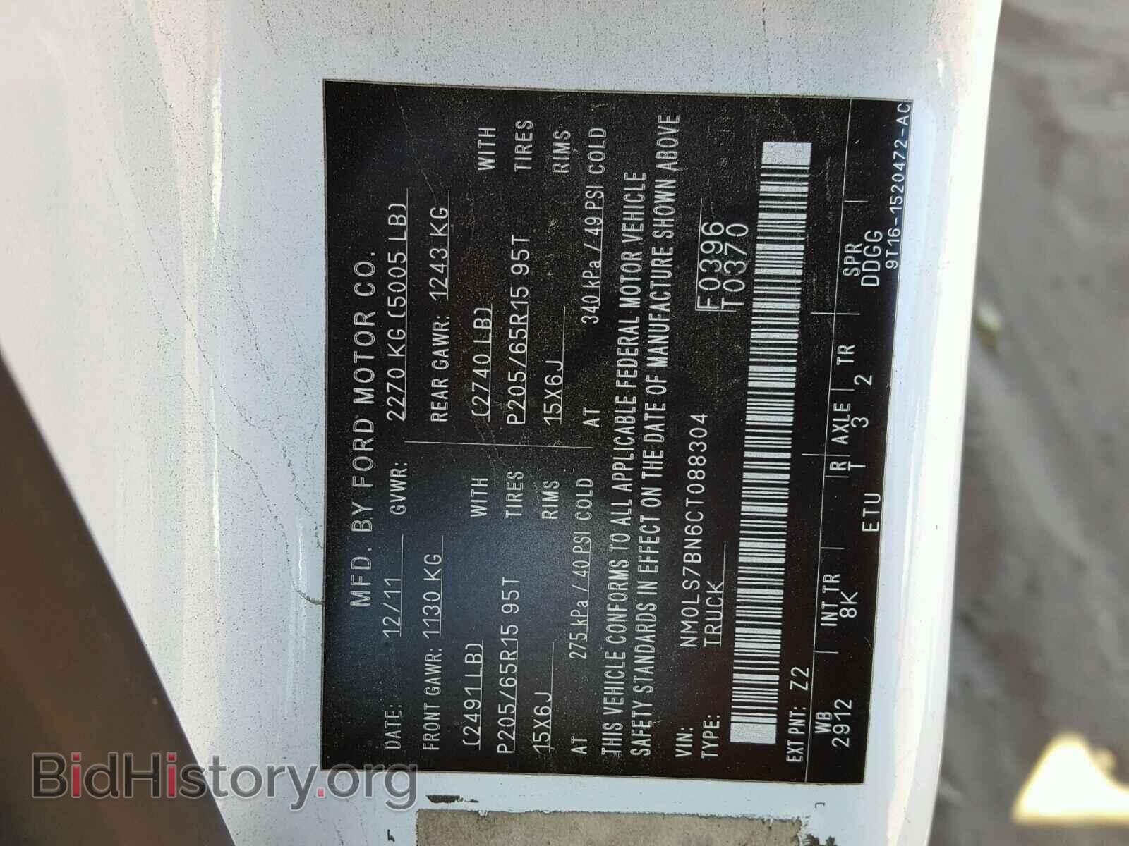 2012 FORD TRANSIT CO - VIN: NM0LS7BN6CT088304 - Фото 10
