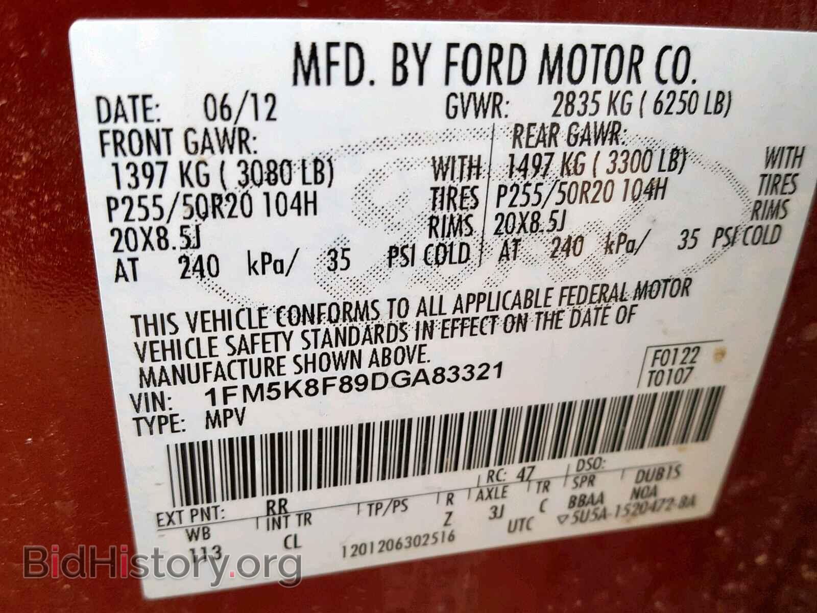 2013 FORD EXPLORER L - VIN: 1FM5K8F89DGA83321 - Фото 10