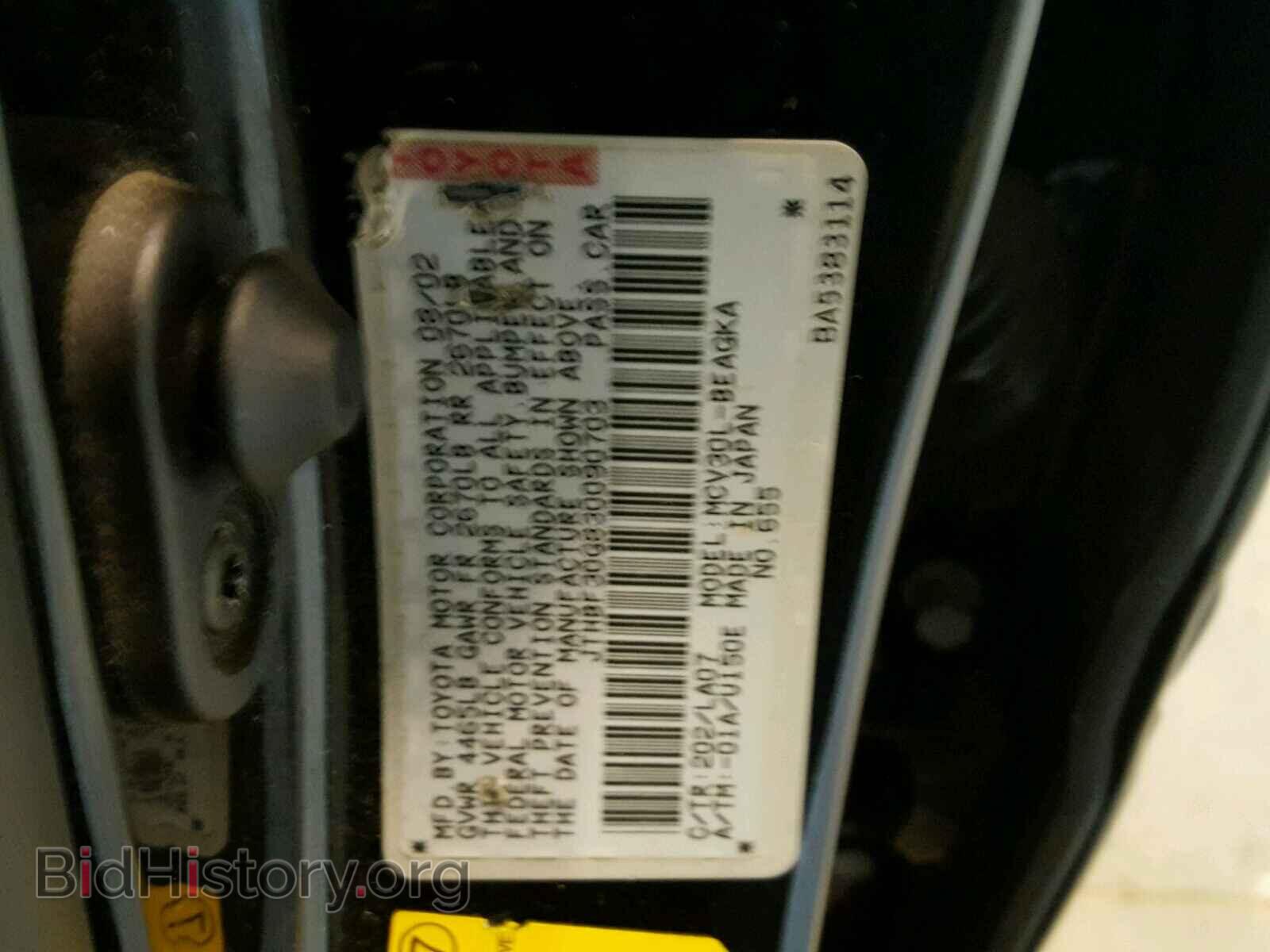 2003 LEXUS ES300 - VIN: JTHBF30G830090703 - Фото 10