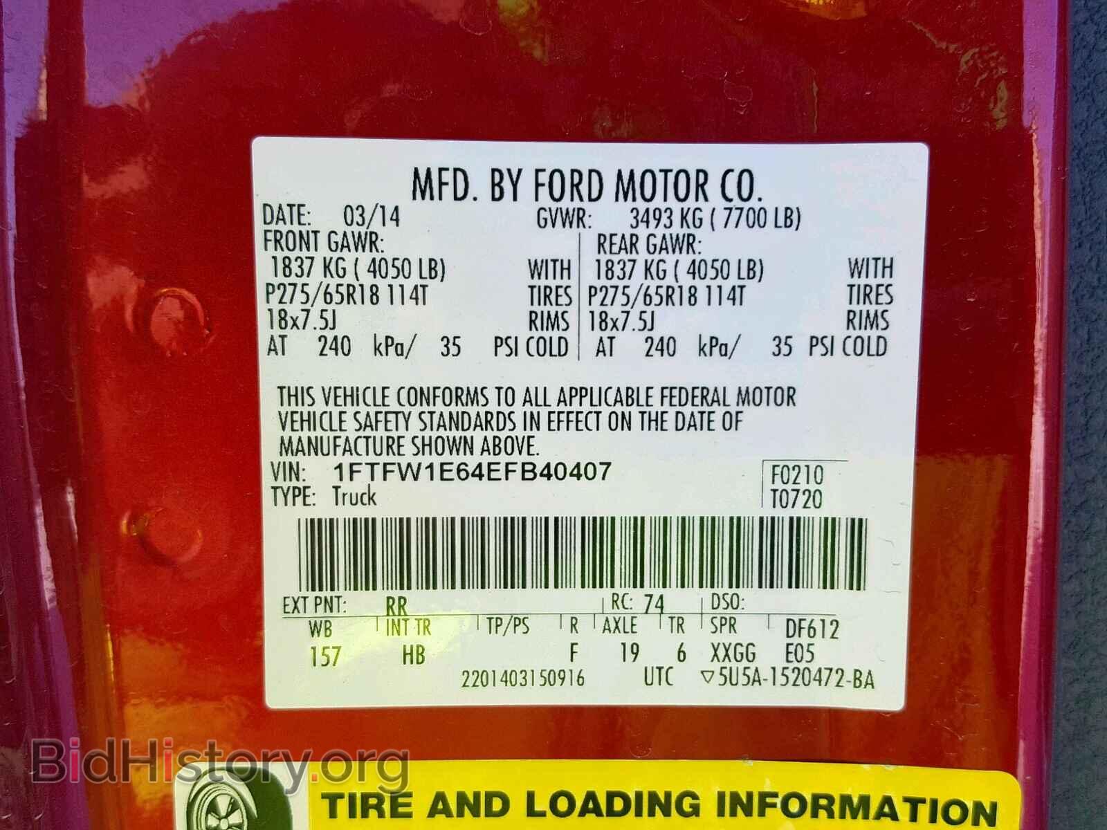 2014 FORD F150 SUPER - VIN: 1FTFW1E64EFB40407 - Фото 10
