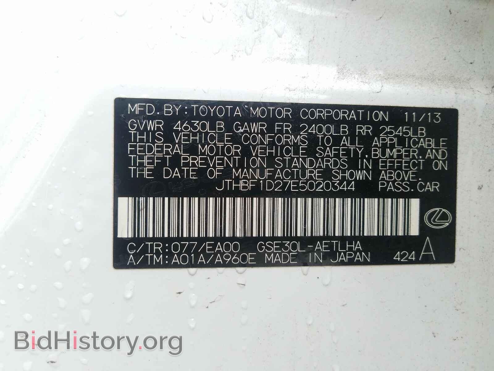 2014 LEXUS IS - VIN: JTHBF1D27E5020344 - Фото 10