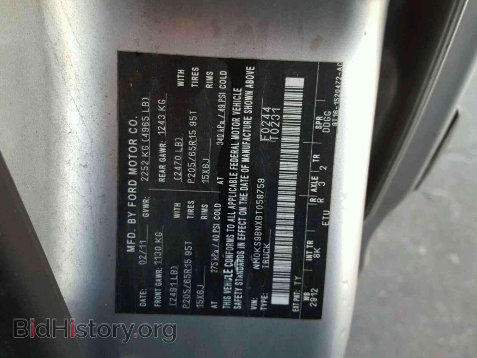 2011 FORD TRANSIT CO - VIN: NM0KS9BNXBT058759 - Фото 10