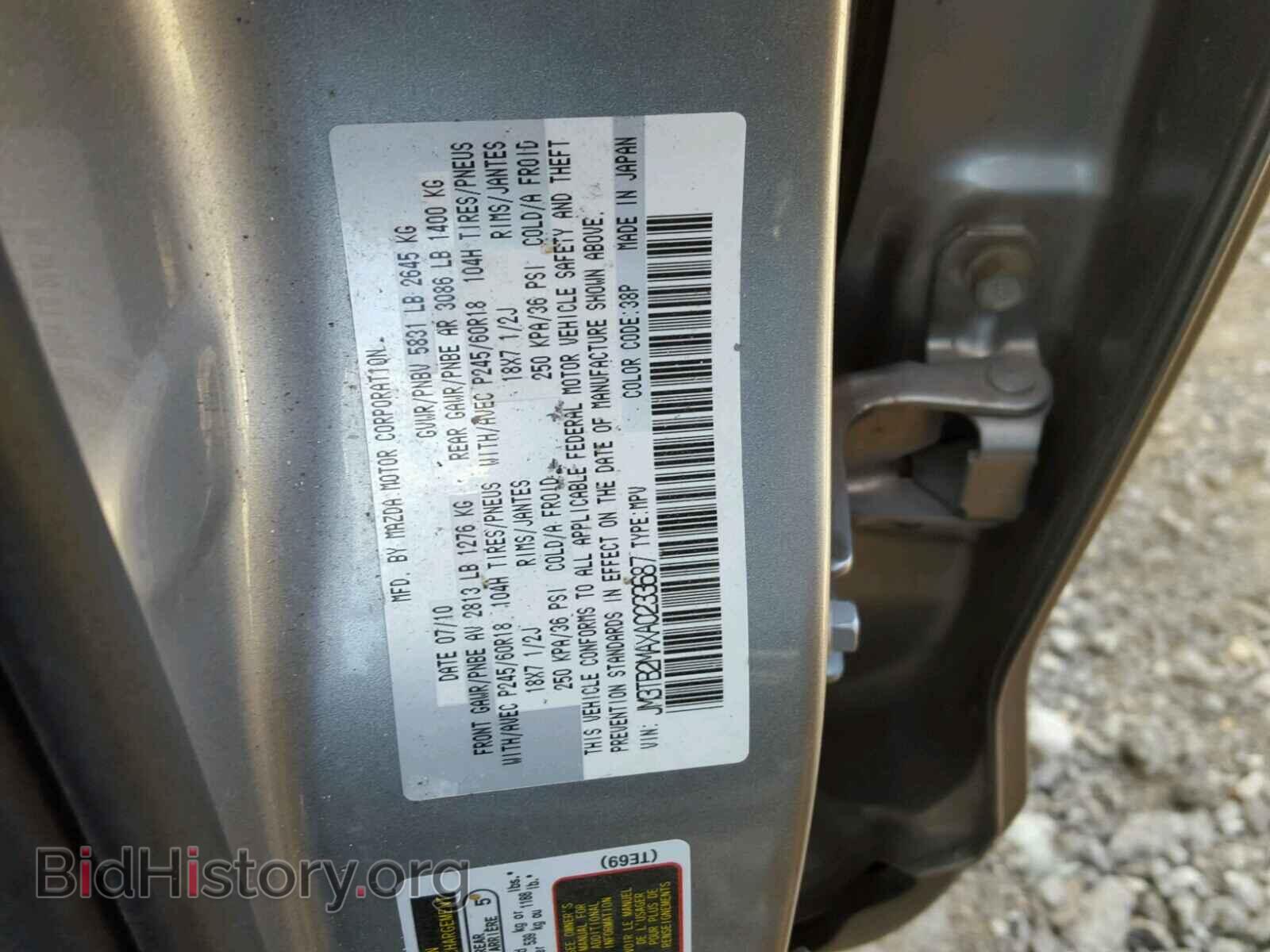 2010 MAZDA CX-9 - VIN: JM3TB2MAXA0233687 - Фото 10