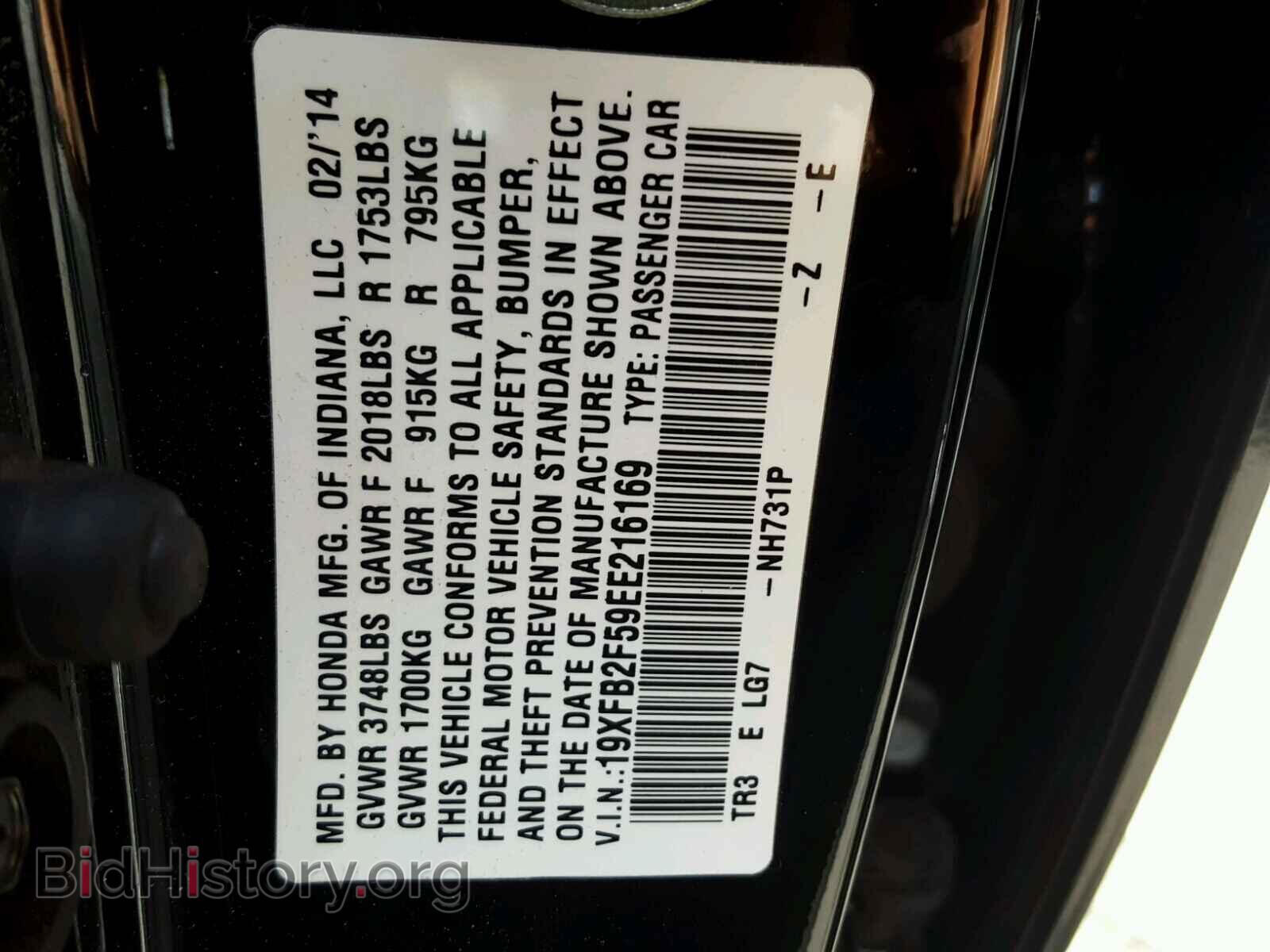 2014 HONDA CIVIC - VIN: 19XFB2F59EE216169 - Фото 10