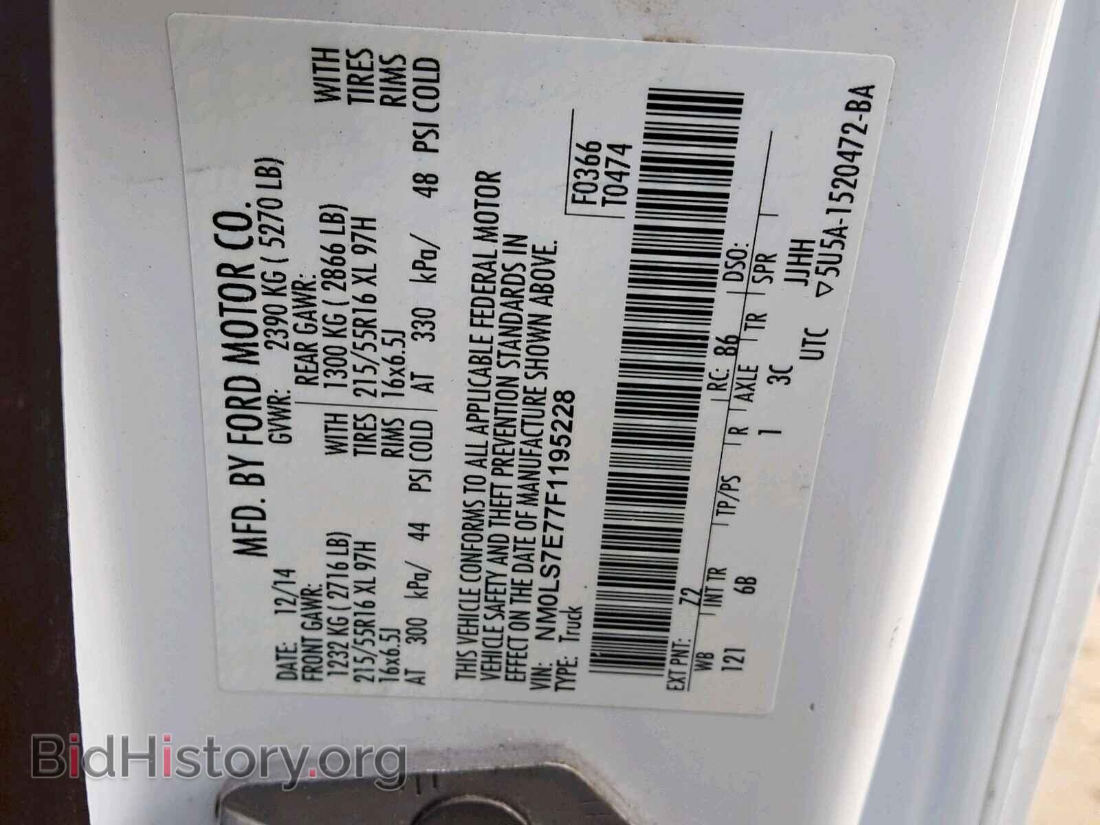 2015 FORD TRANSIT CO - VIN: NM0LS7E77F1195228 - Фото 10