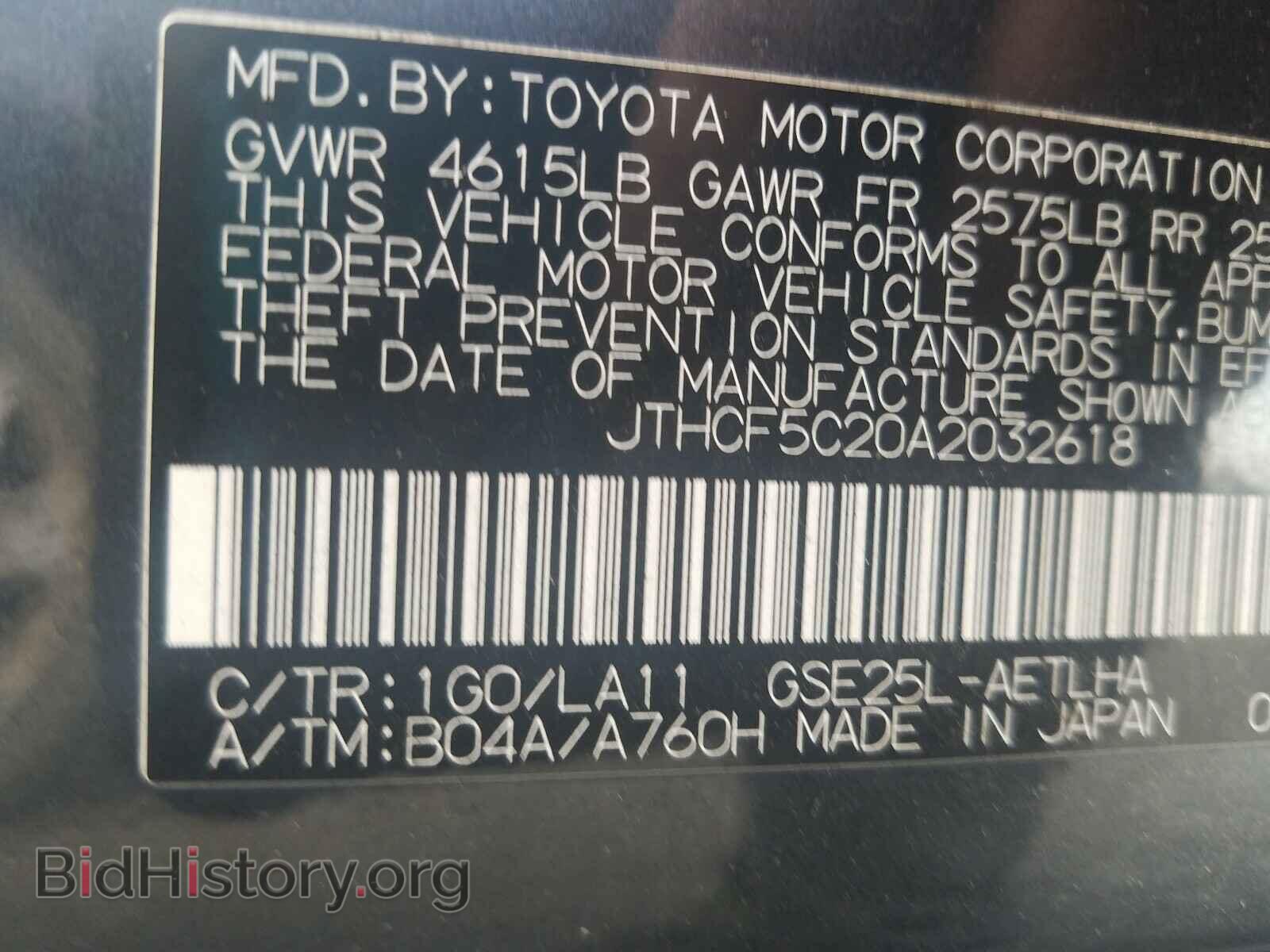 2010 LEXUS IS - VIN: JTHCF5C20A2032618 - Фото 10