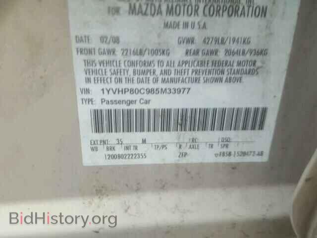 2008 MAZDA 6 - VIN: 1YVHP80C985M33977 - Фото 10