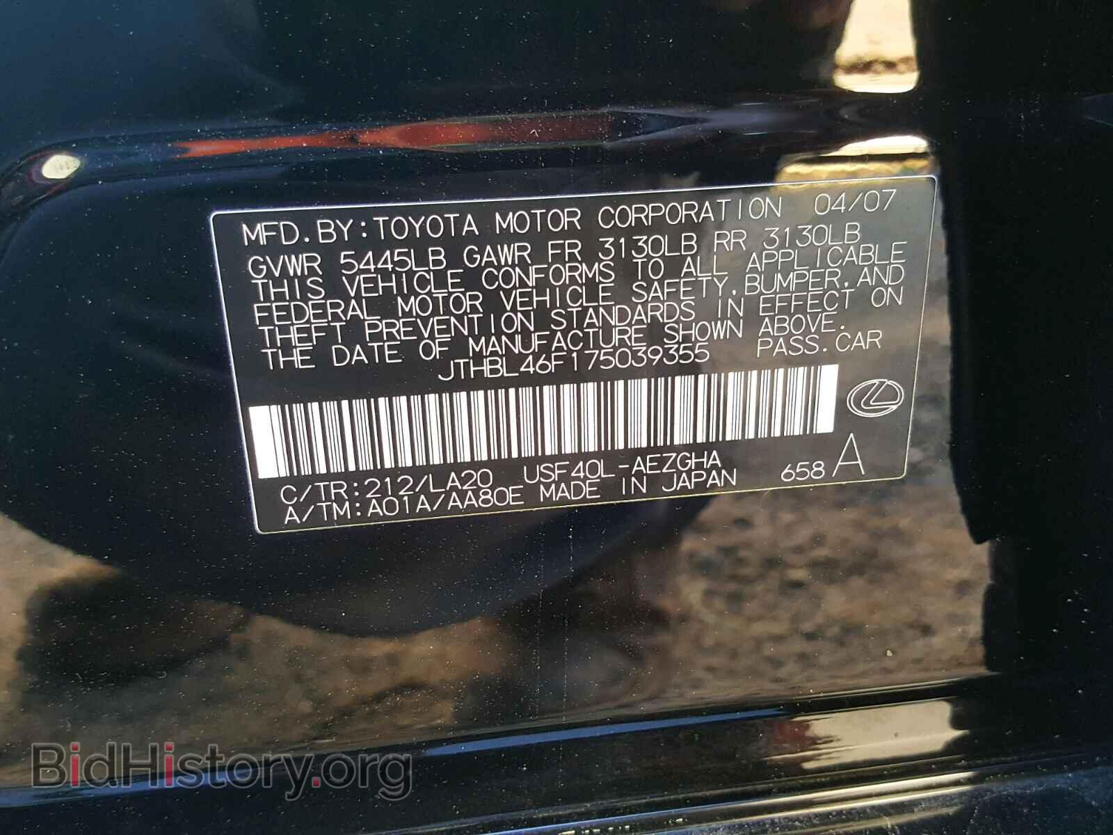 2007 LEXUS LS460 - VIN: JTHBL46F175039355 - Photo 10