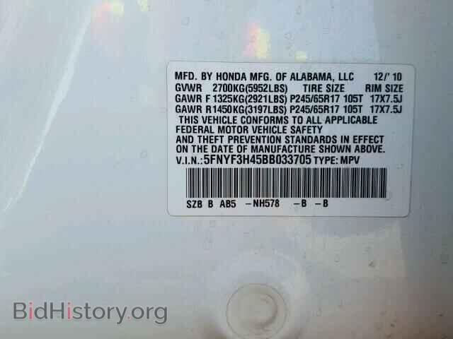 2011 HONDA PILOT - VIN: 5FNYF3H45BB033705 - Фото 10