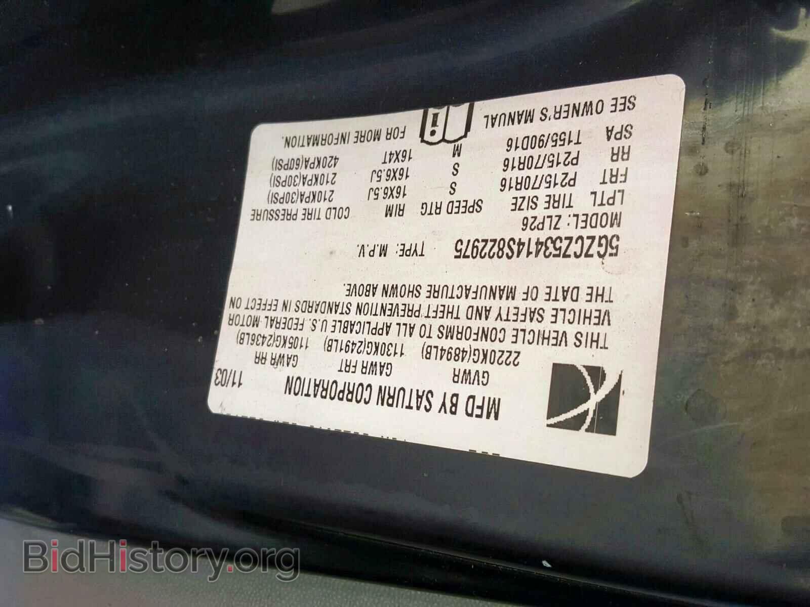 2004 SATURN VUE - VIN: 5GZCZ53414S822975 - Фото 10