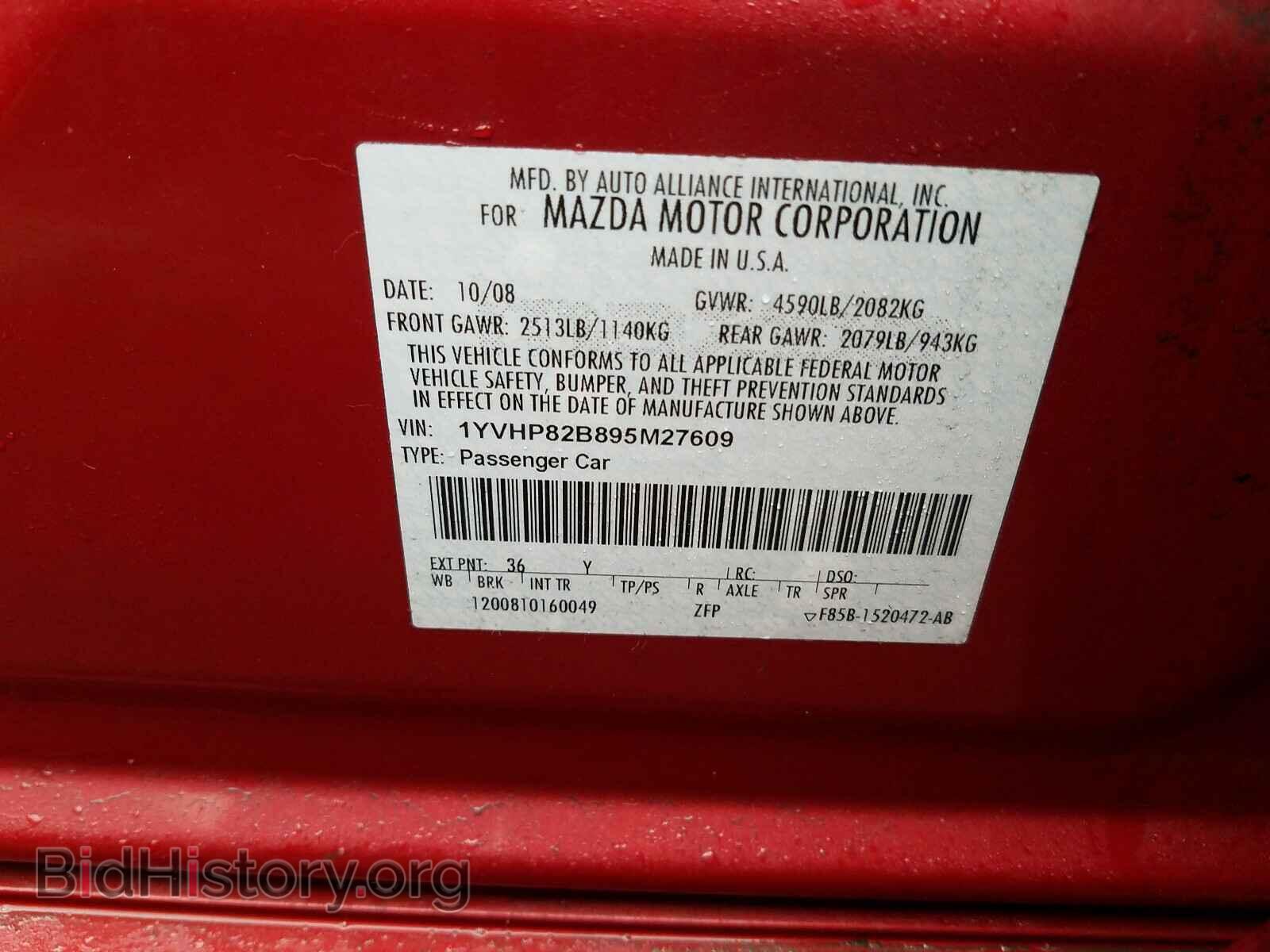 2009 MAZDA 6 - VIN: 1YVHP82B895M27609 - Фото 10
