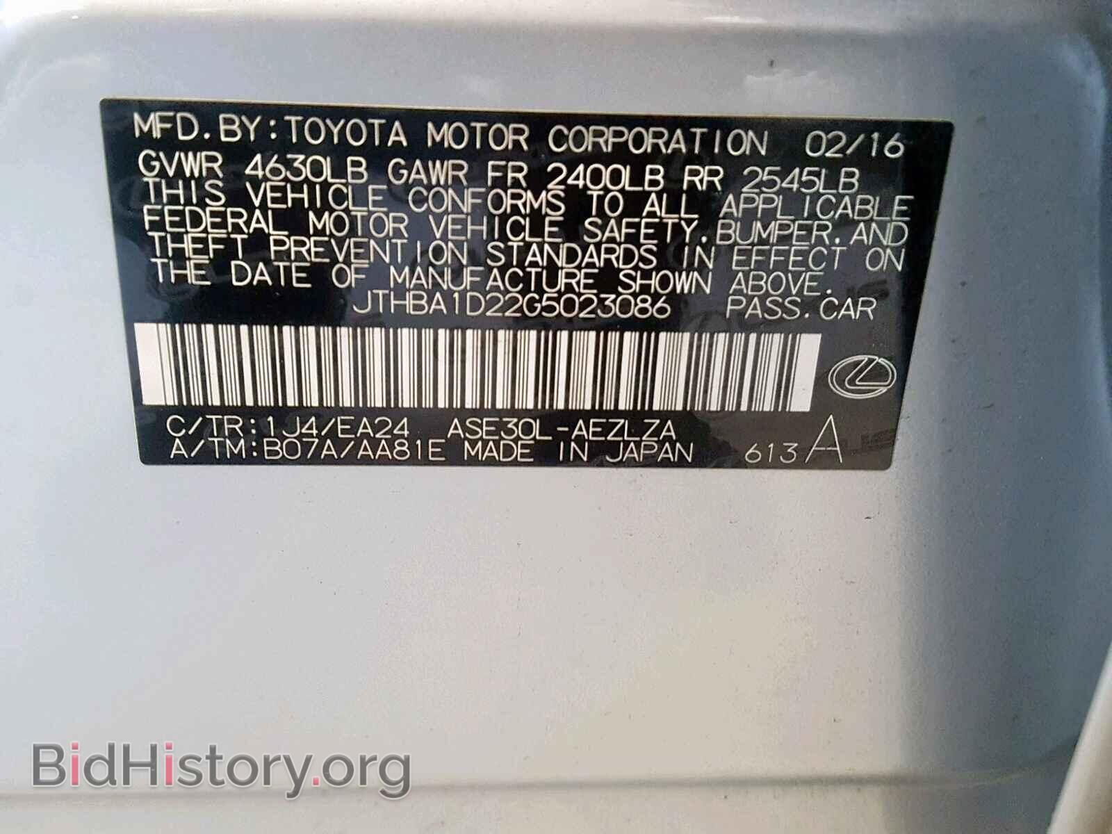 2016 LEXUS IS - VIN: JTHBA1D22G5023086 - Фото 10