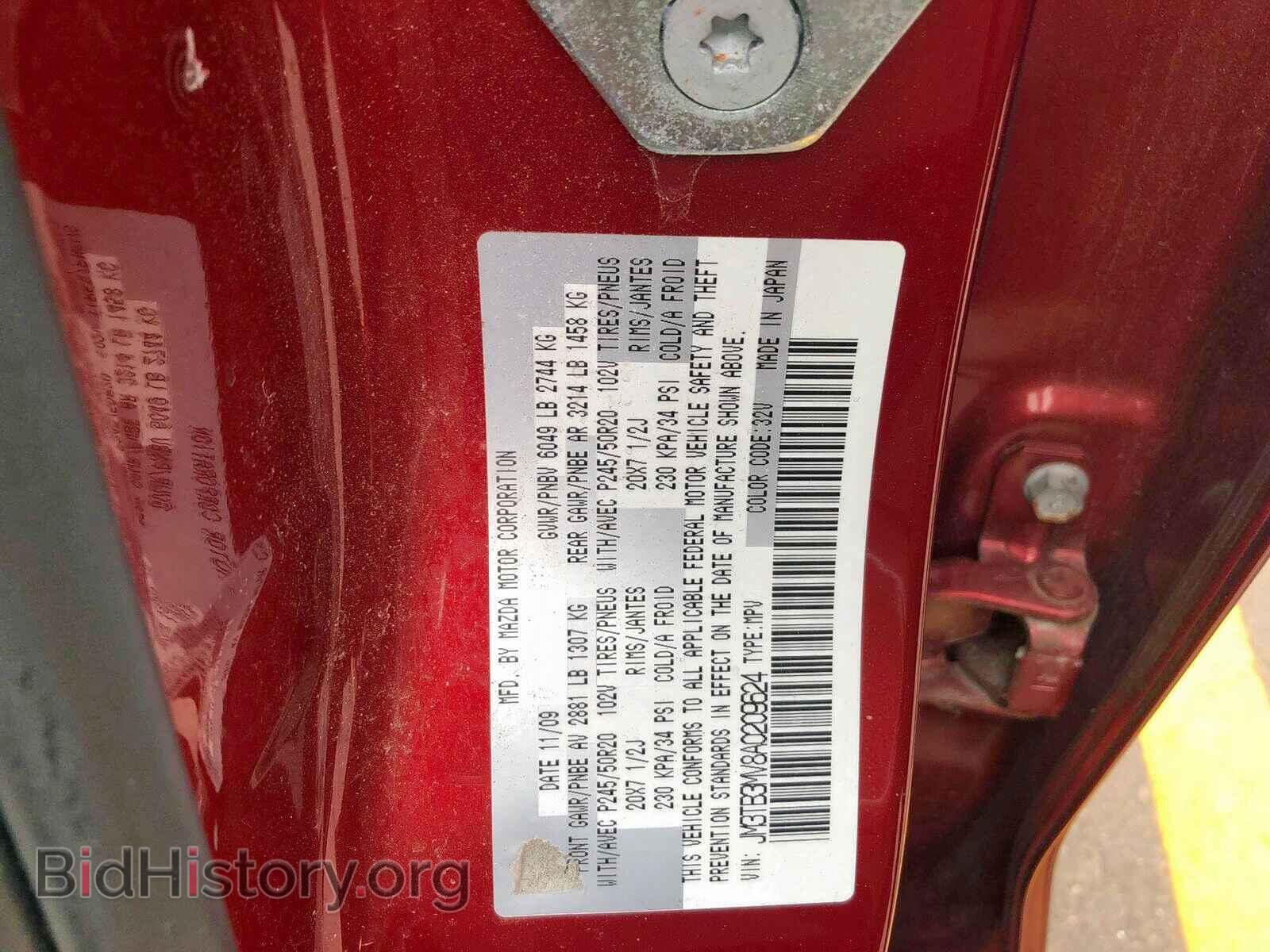 2010 MAZDA CX-9 - VIN: JM3TB3MV8A0209624 - Фото 9