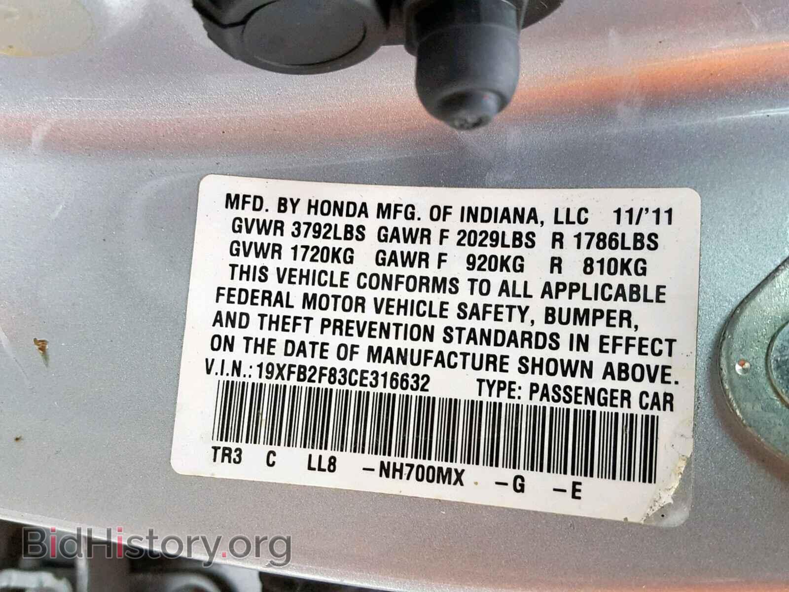 2012 HONDA CIVIC - VIN: 19XFB2F83CE316632 - Фото 10