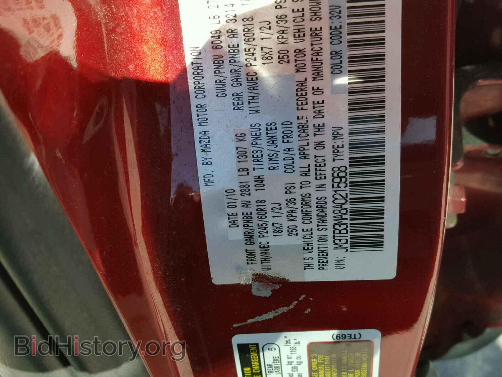 2010 MAZDA CX-9 - VIN: JM3TB3MA8A0215968 - Фото 10