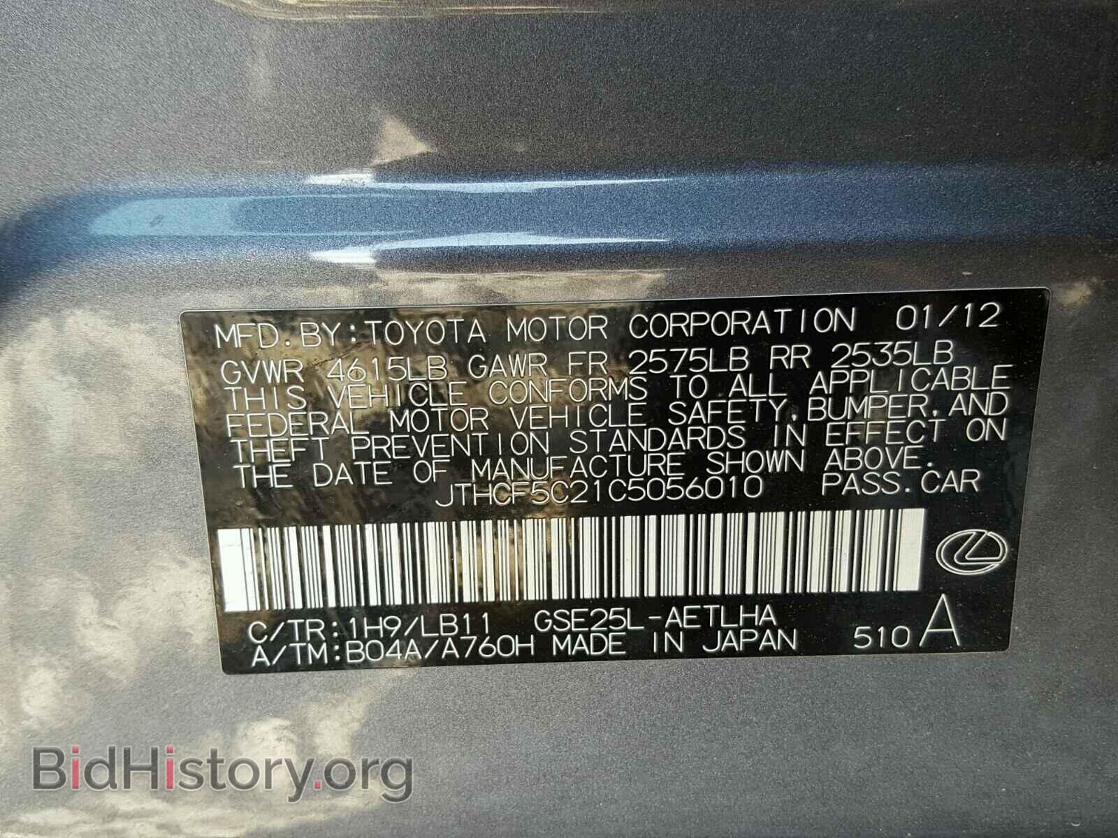 2012 LEXUS IS 250 - VIN: JTHCF5C21C5056010 - Фото 10