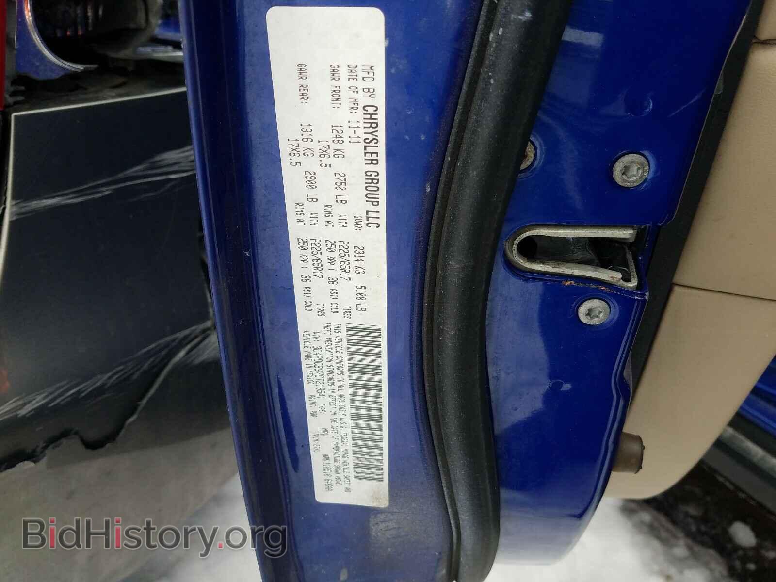 2012 DODGE JOURNEY - VIN: 3C4PDCBG7CT218541 - Фото 10