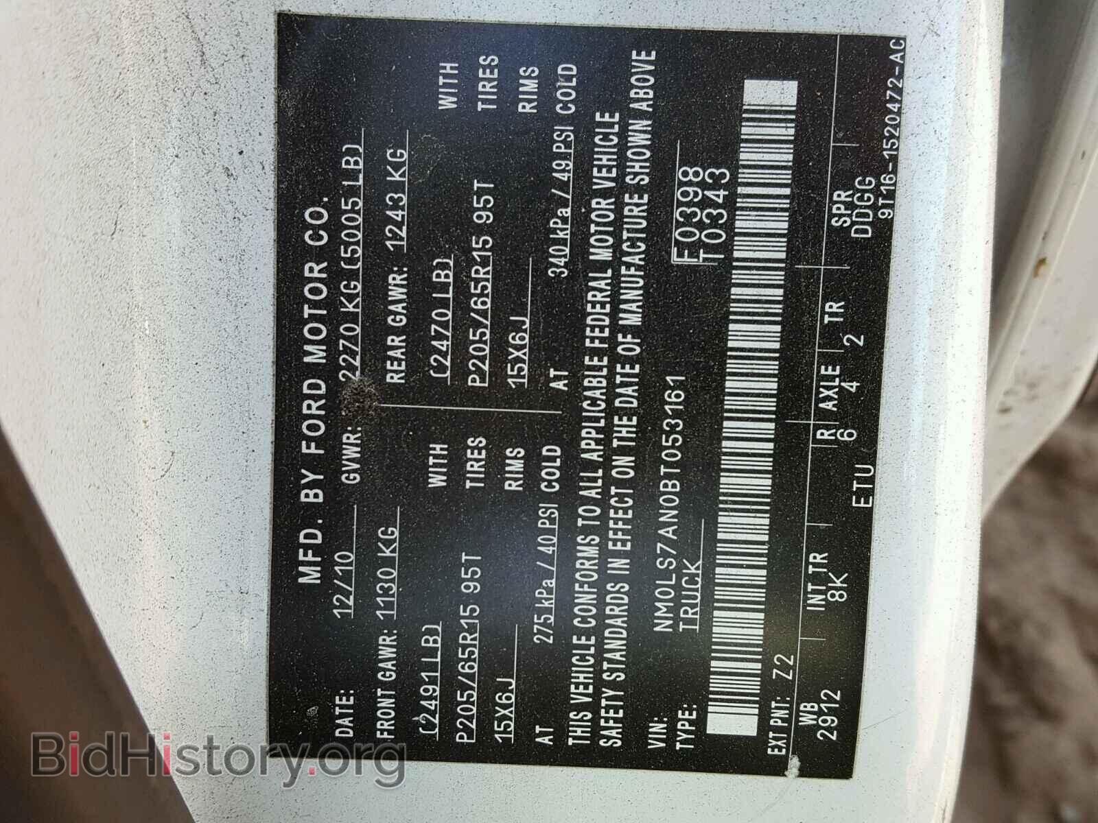 2011 FORD TRANSIT CO - VIN: NM0LS7AN0BT053161 - Фото 10