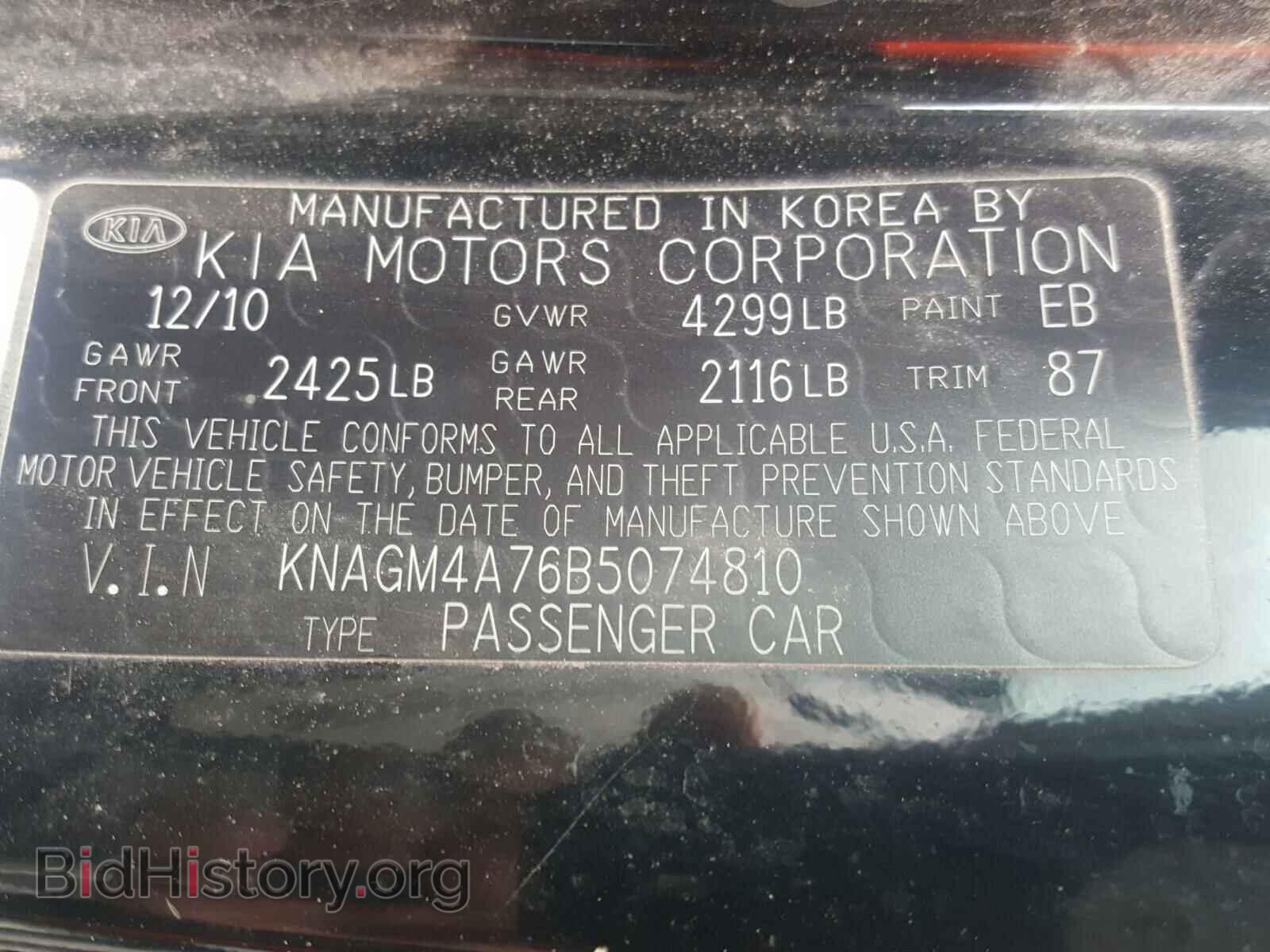2011 KIA OPTIMA - VIN: KNAGM4A76B5074810 - Фото 10