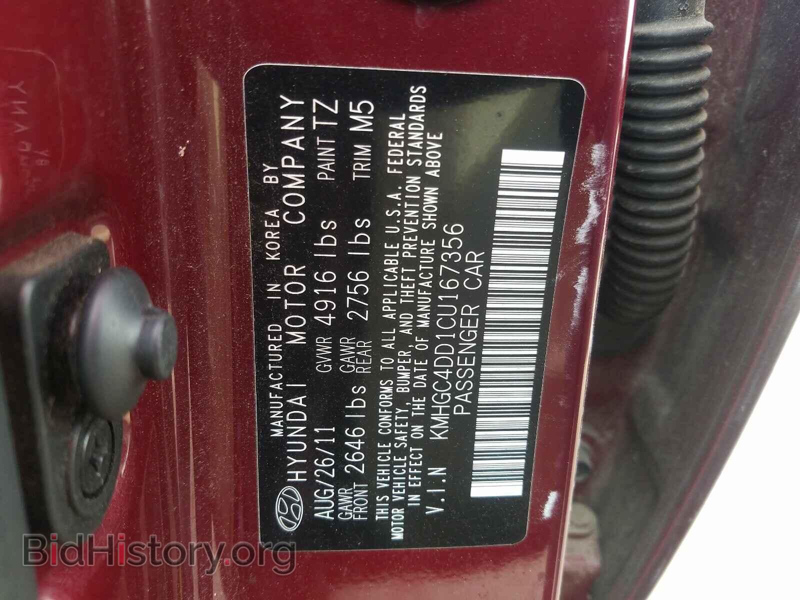 2012 HYUNDAI GENESIS - VIN: KMHGC4DD1CU167356 - Фото 10