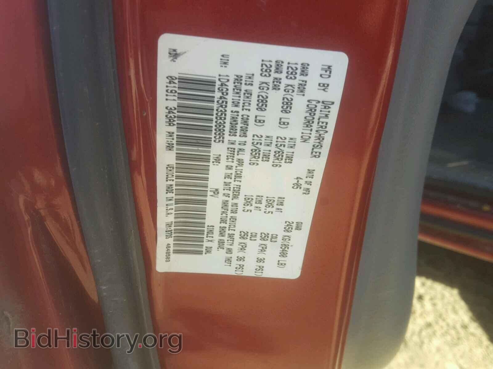 2005 DODGE CARAVAN - VIN: 1D4GP45R35B368955 - Фото 10