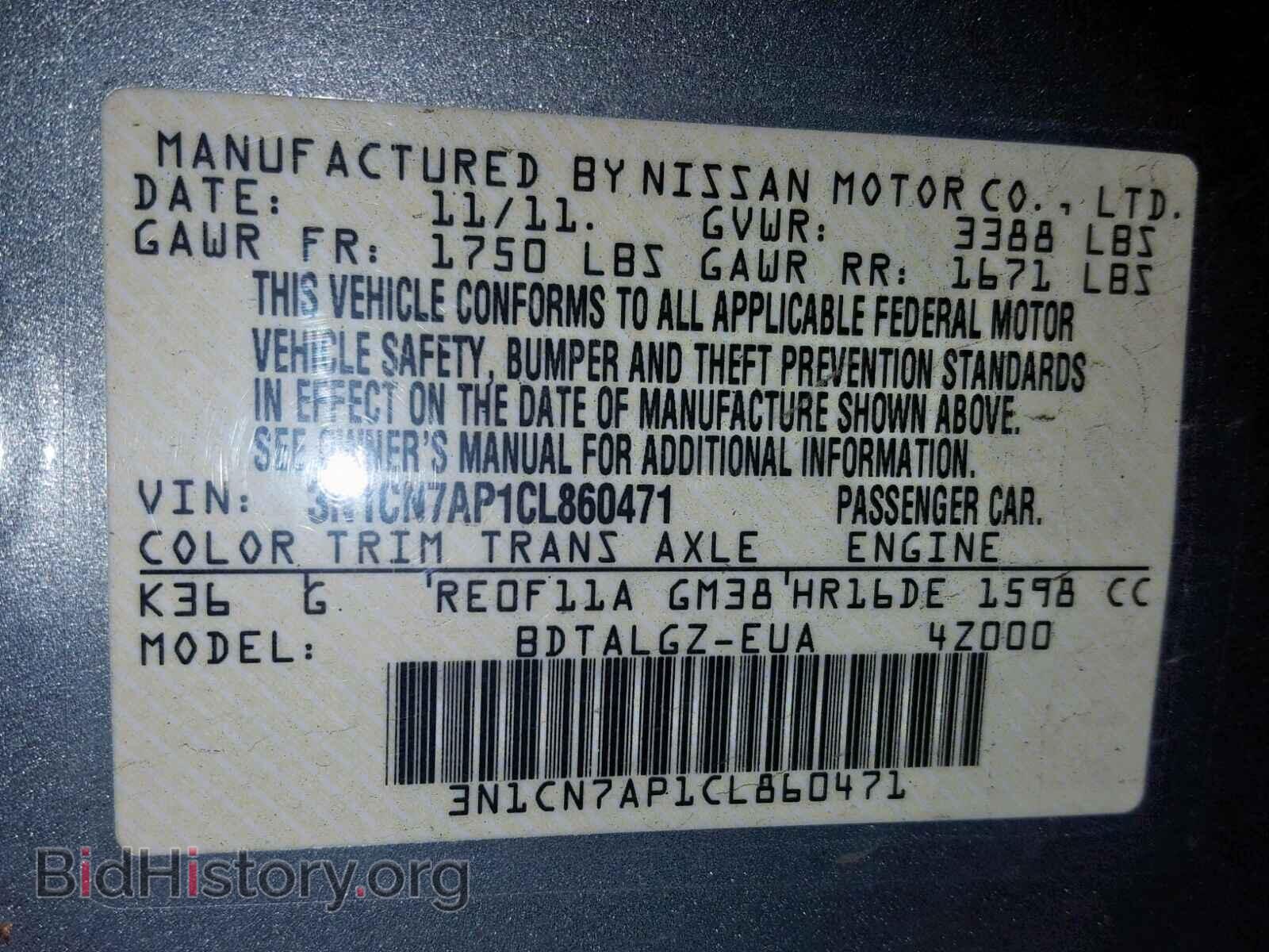 2012 NISSAN VERSA - VIN: 3N1CN7AP1CL860471 - Фото 10