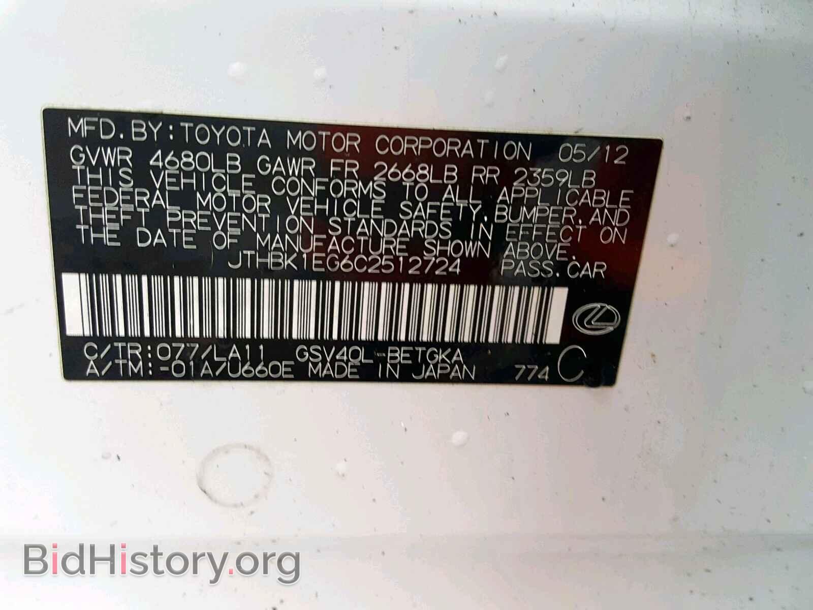 2012 LEXUS ES350 - VIN: JTHBK1EG6C2512724 - Фото 10