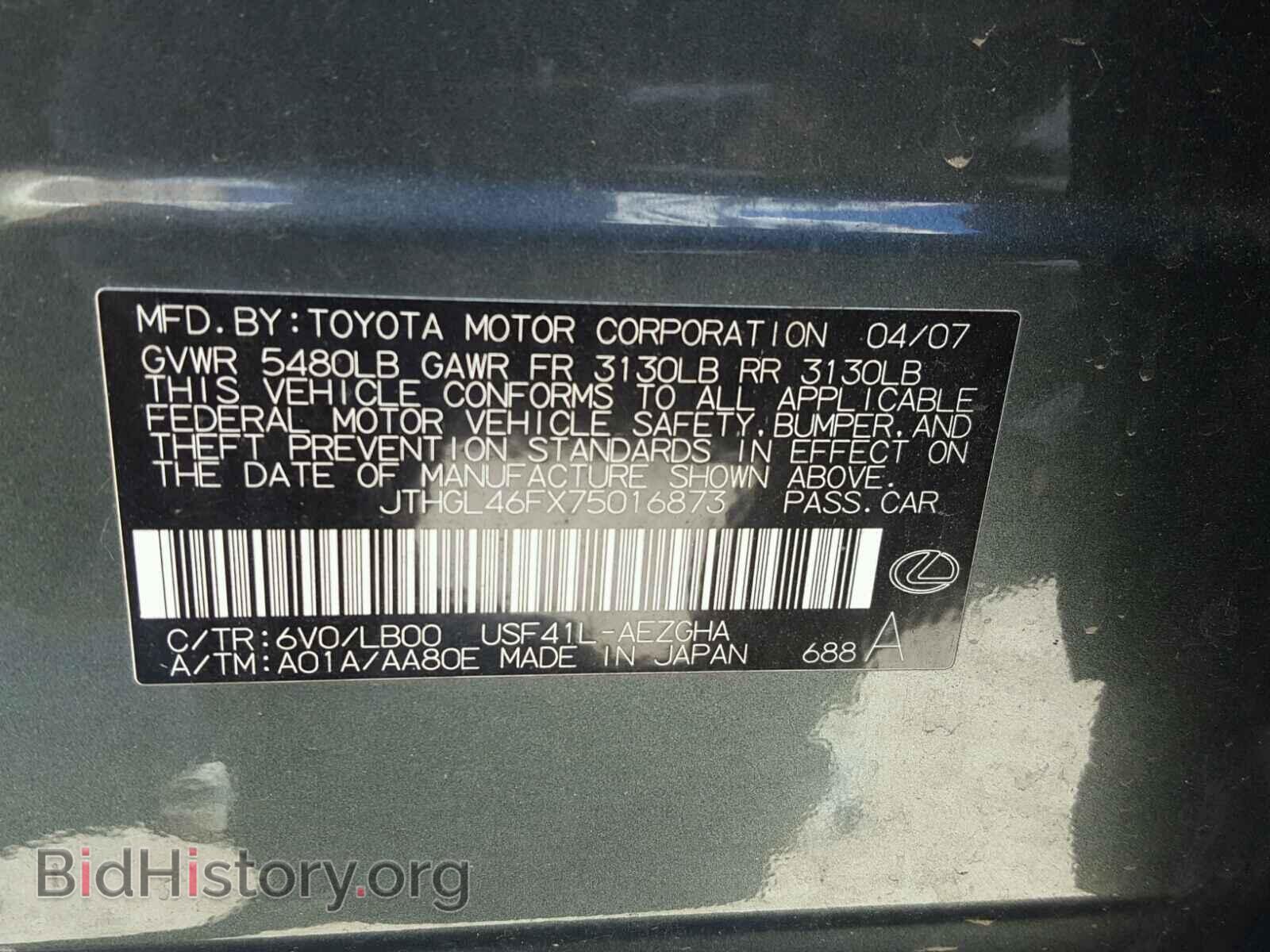 2007 LEXUS LS460 - VIN: JTHGL46FX75016873 - Фото 10