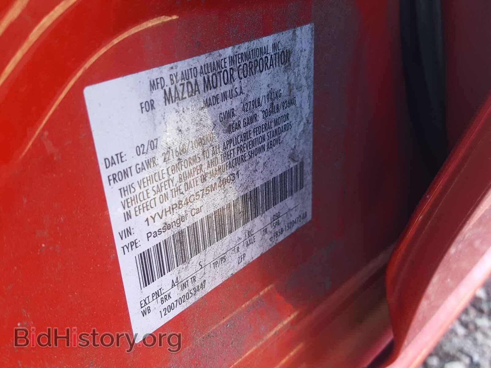 2007 MAZDA 6 - VIN: 1YVHP84C575M40031 - Фото 10