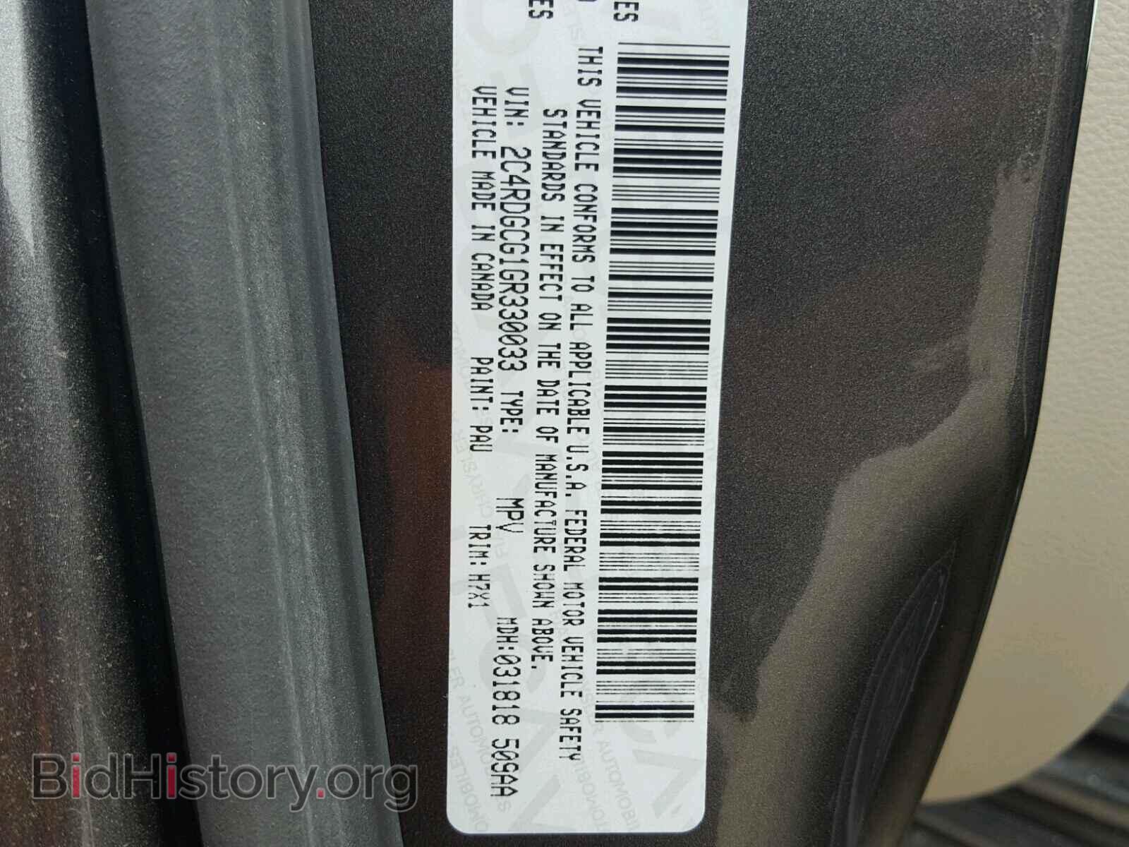 2016 DODGE CARAVAN - VIN: 2C4RDGCG1GR330033 - Фото 10