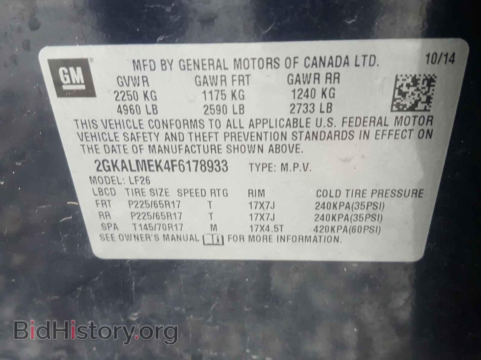 2015 GMC TERRAIN - VIN: 2GKALMEK4F6178933 - Фото 10