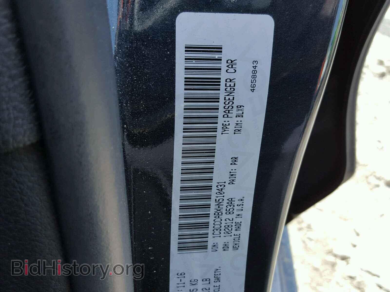 2017 CHRYSLER 200 - VIN: 1C3CCCABXHN510431 - Фото 10