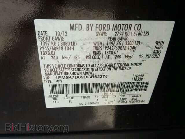2013 FORD EXPLORER - VIN: 1FM5K7D89DGB62274 - Фото 10