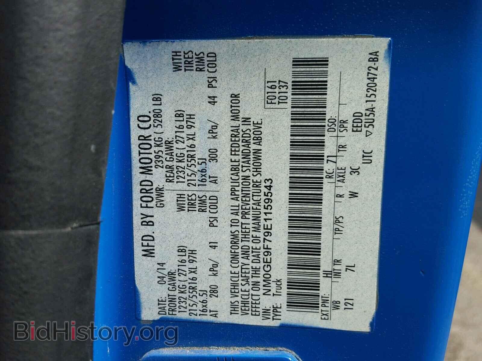 2014 FORD TRANSIT CO - VIN: NM0GE9F79E1159543 - Фото 10