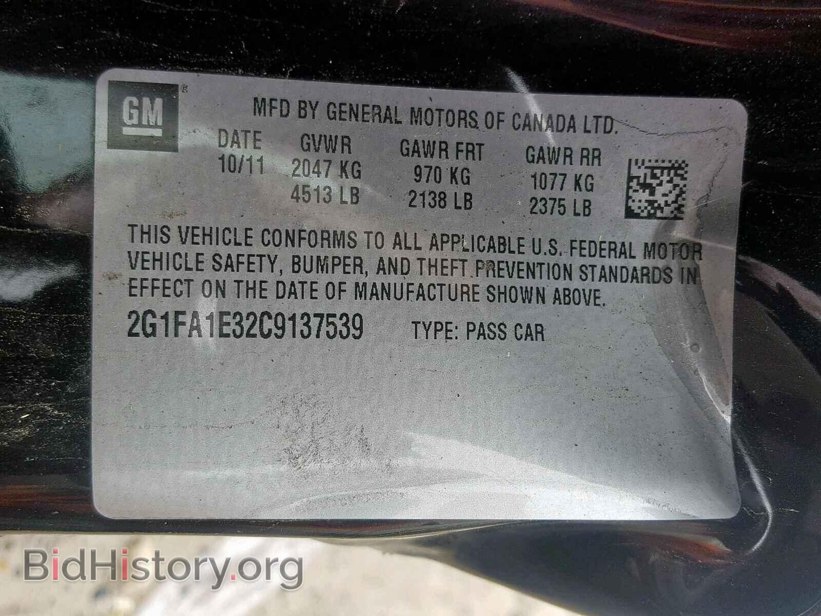 2012 CHEVROLET CAMARO - VIN: 2G1FA1E32C9137539 - Фото 10