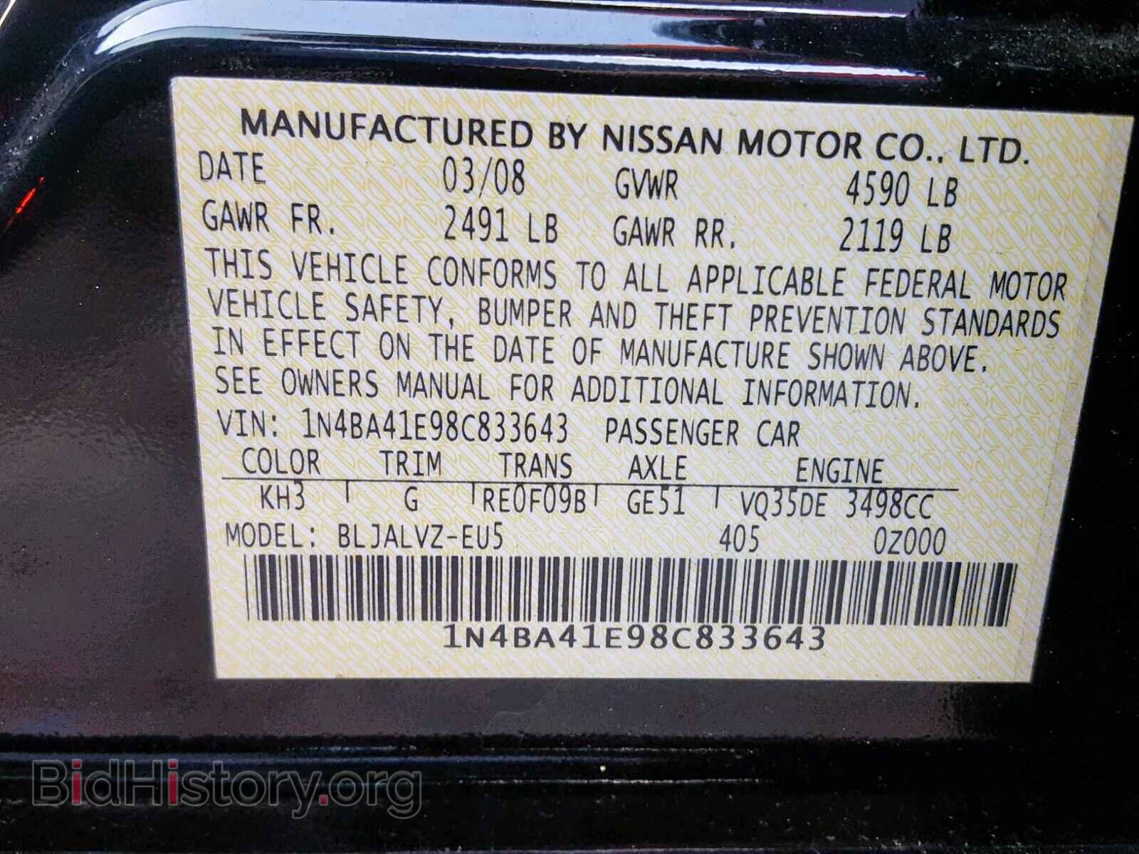 2008 NISSAN MAXIMA - VIN: 1N4BA41E98C833643 - Фото 10