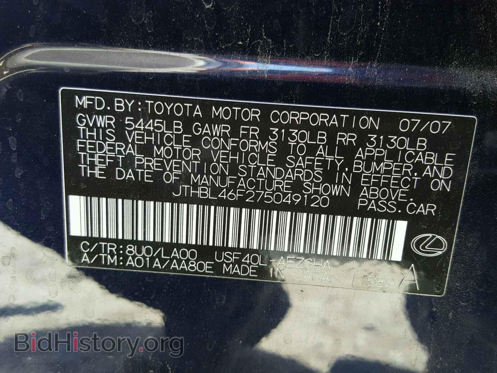 2007 LEXUS LS460 - VIN: JTHBL46F275049120 - Фото 10