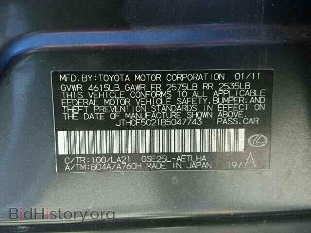 2011 LEXUS IS250 - VIN: JTHCF5C21B5047743 - Фото 10